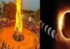 होलिका के दिन सुबह से ही लगेगा सूतक, 3 मार्च को लग रहा चंद्रग्रहण