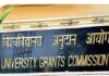 यू.जी.सी पर सुप्रीम कोर्ट का यह आया फैसला