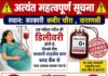 खून की कमी से हो सकती है गर्भवती महिला की मौत सरकारी तंत्र मौन क्यों