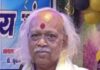 काशी के वरिष्ठ साहित्यकार व गीतकार कवि सिद्ध नाथ शर्मा जी का लंबी बीमारी के कारण निधन हो गया