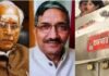 चंपत राय और अनिल मिश्र का क्या होगा? ट्रस्ट की इन 2 शर्तों में फंसा पेंच