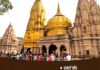 इस बार पूरे सावन महीने में काशी विश्वनाथ मंदिर में वीआईपी और प्रोटोकॉल दर्शन पूरी तरह बंद रहेंगे.मंदिर प्रशासन ने साफ कर दिया है कि किसी भी तरह की विशेष सिफारिश या वीआईपी एंट्री नहीं मिलेगी