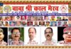 बाबा श्री काल भैरव स्मृति काव्य संगम -12 जुलाई 2026 को, सायं 4 बजे से वाराणसी में-