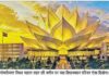 लखनऊ नया विधानभवन 5200 करोड़ से कमल के आकार में बनेगा गोमतीनगर स्थित सहारा शहर की जमीन पर प्रस्तावित उत्तर प्रदेश का नया विधानभवन