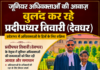 प्रदीपधर तिवारी (देवधर) के नेतृत्व की वाराणसी के अधिवक्ता सूरज मोदनवाल ने की सराहना, बोले— जूनियर अधिवक्ताओं की बुलंद हो रही आवाज़