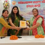 “सर्व कल्याणम ब्राह्मण महिला संगठन काशी का स्थापना दिवस एवं हरियाली तीज कार्यक्रम सम्पन्न. "सर्व कल्याणम ब्राह्मण महिला संगठन काशी का स्थापना दिवस एवं हरियाली तीज कार्यक्रम सम्पन्न.