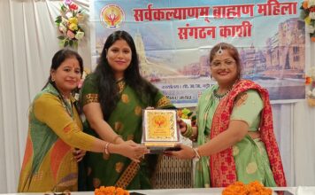 “सर्व कल्याणम ब्राह्मण महिला संगठन काशी का स्थापना दिवस एवं हरियाली तीज कार्यक्रम सम्पन्न. "सर्व कल्याणम ब्राह्मण महिला संगठन काशी का स्थापना दिवस एवं हरियाली तीज कार्यक्रम सम्पन्न.