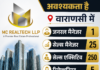 अवश्यकता है वाराणसी में . जनरल मैनेजर . 1 सेल्स मैनेजर .25 सेल्स एक्सिटिव.250 रिसेप्शनिस्ट .5