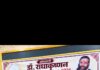 शीर्षक: शिक्षा में नवाचार और बच्चों के प्रति समर्पणः डॉ. अर्चना सिंह को मिला सर्वपल्ली डॉ. राधाकृष्णन शिक्षा सम्मान-2026