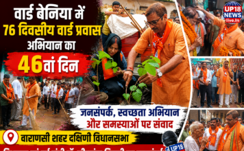 वार्ड बेनिया में 76 दिवसीय वार्ड प्रवास अभियान का 46वां दिन
