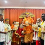 शंकराचार्य जी ने किया अष्टभैरव अवतार कथा ग्रंथ का विमोचन