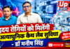 हृदय रोगियों को मिलेंगी अत्याधुनिक कैथ लैब सुविधा – डॉ मनीष सिंह